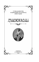 Humoyunnoma [@kitoblar1].pdf